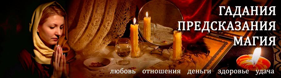 Гадалка в Гастелло — отзывы